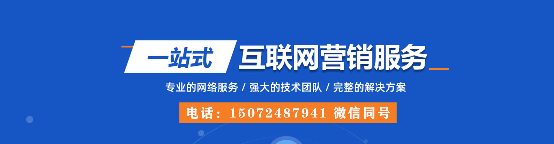 城固sem运营